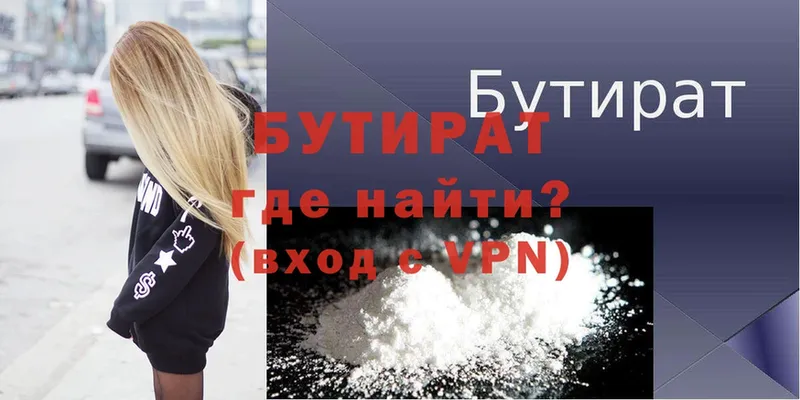 БУТИРАТ оксана  darknet наркотические препараты  Владимир 