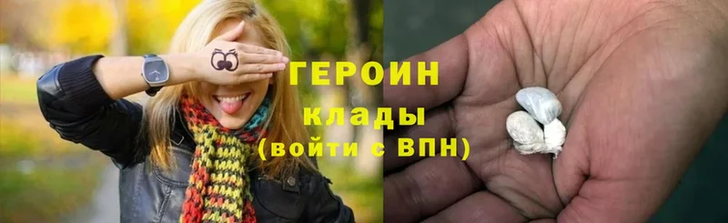 Героин VHQ  Владимир 